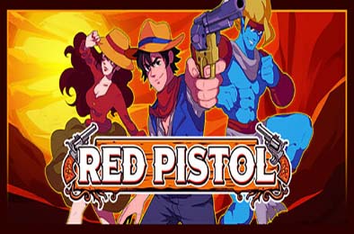 红色手枪 / Red Pistol v0.7.7