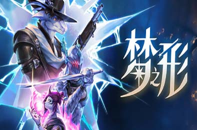 梦之形 / Shape of Dreams v1.0.0