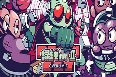 绿蝇侠2：超限 / BLOWFLY2:OVERLIMIT