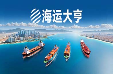 海运大亨 / Global Magnates: Shipping Tycoon