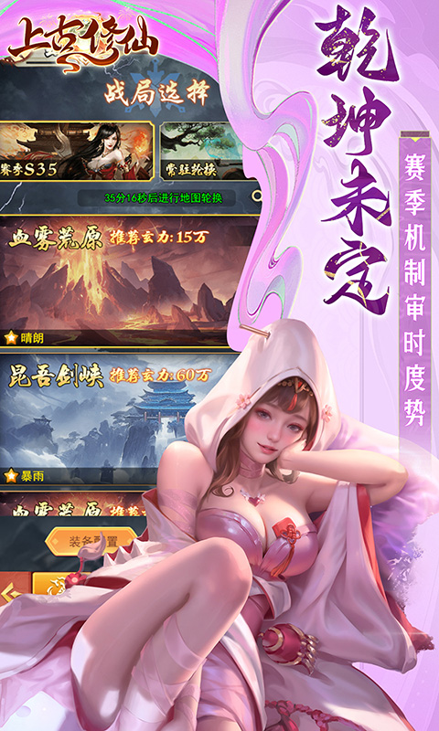 上古修仙 截图 5