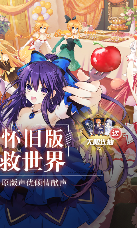 约战：精灵再临 截图 2