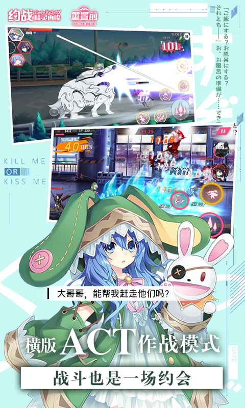 约战：精灵再临 截图 4