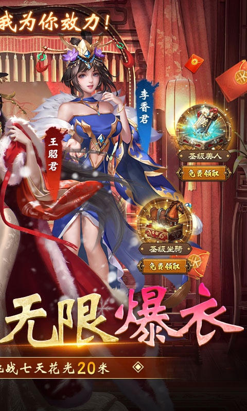 大话仙境 截图 2
