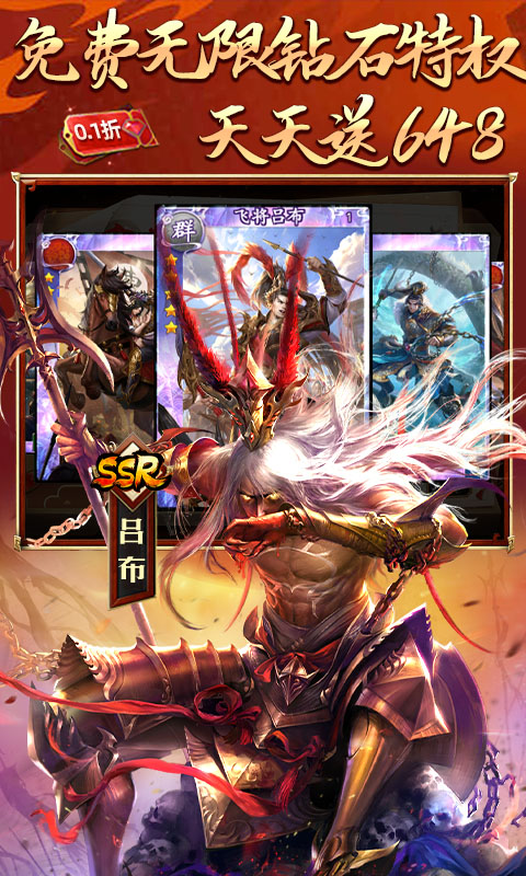 啪啪三国 截图 3