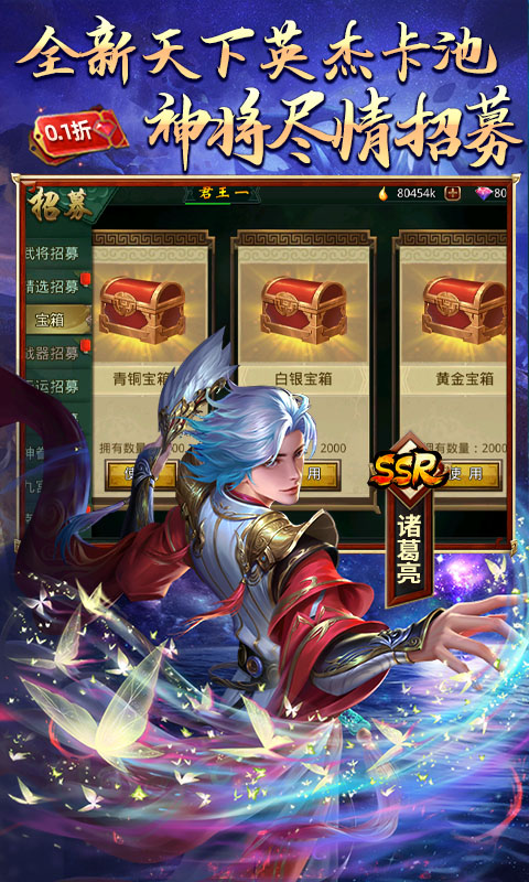 啪啪三国 截图 4