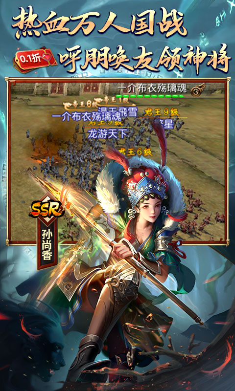 啪啪三国 截图 5
