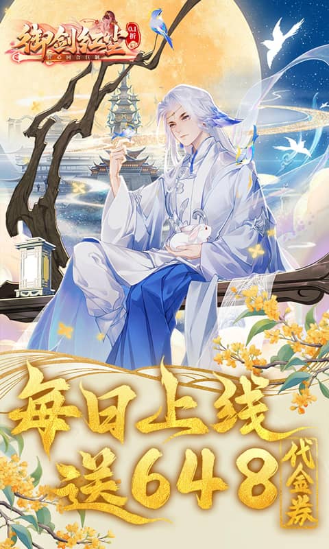 御剑红尘