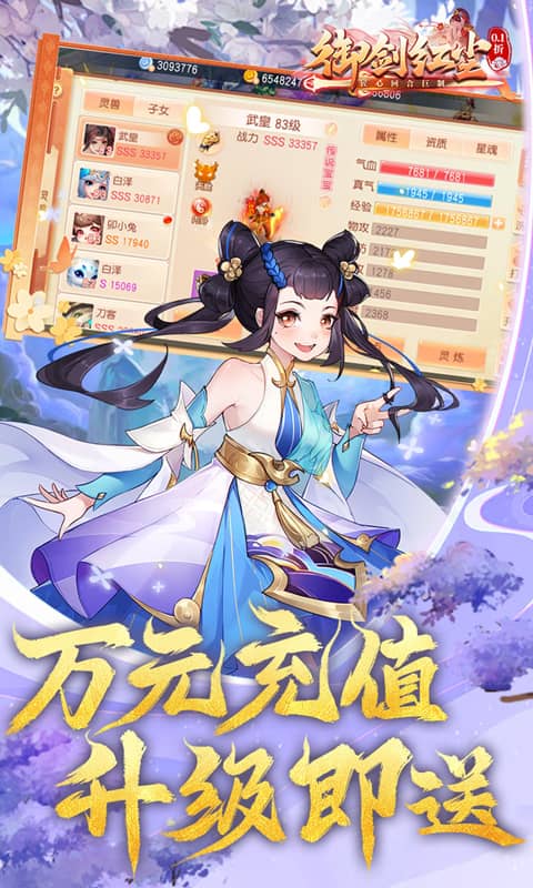 御剑红尘 截图 4