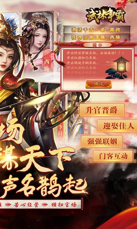 武林争霸 截图 2