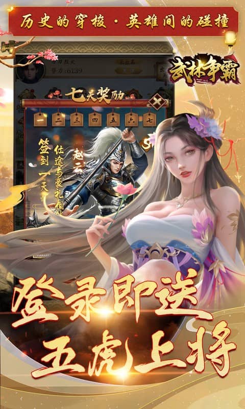 武林争霸 截图 3