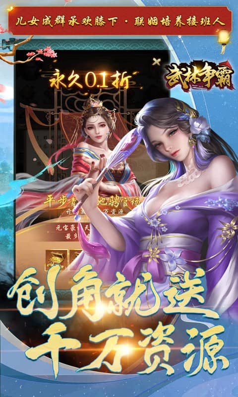 武林争霸 截图 5
