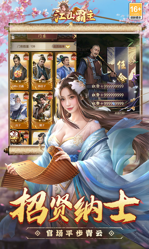 江山霸主 截图 5