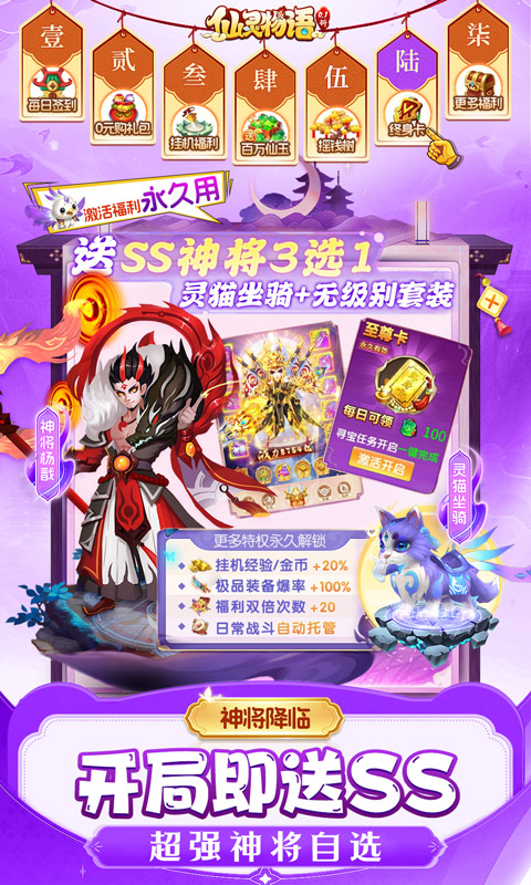 仙灵物语 截图 5