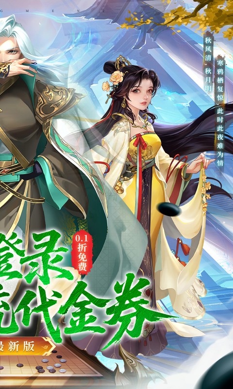 大掌门2 截图 2