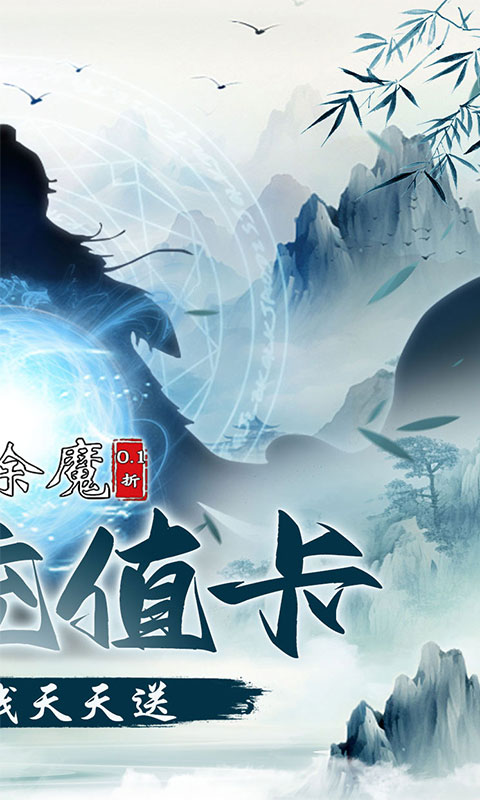 剑气除魔 截图 2