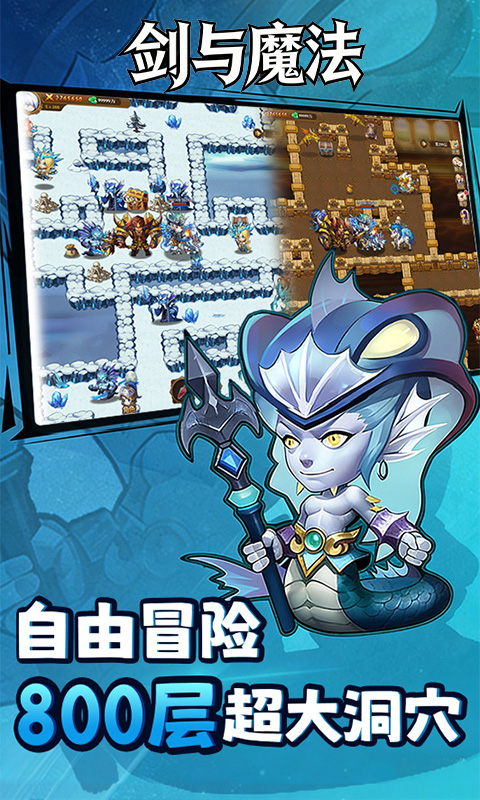 剑与魔法