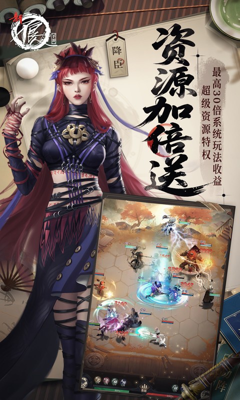 新不良人 截图 4