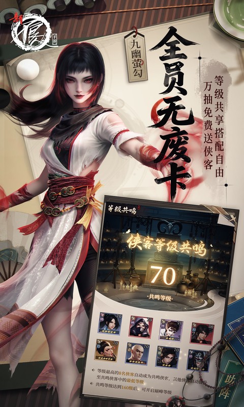 新不良人 截图 5