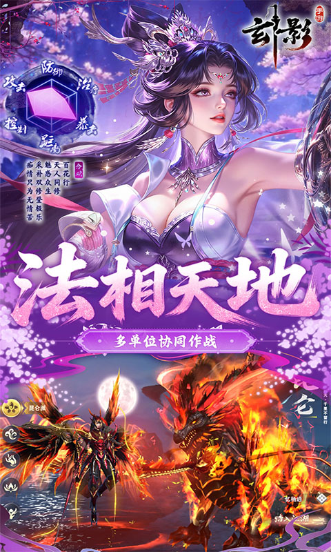 玄影 截图 3