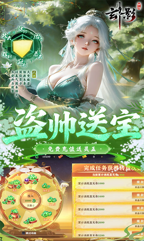 玄影 截图 5
