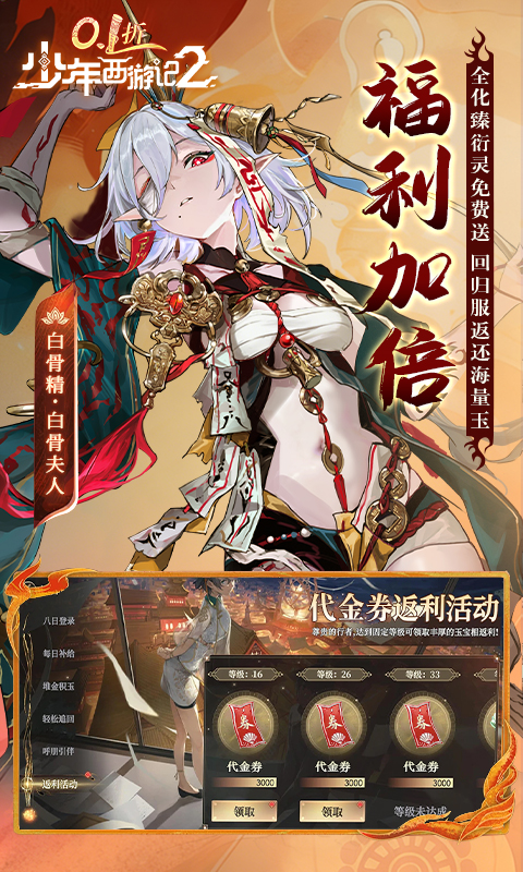 少年西游记2 截图 5