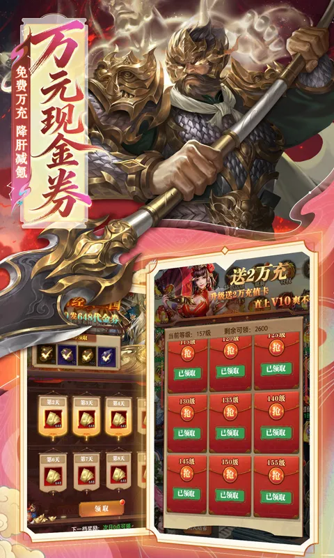 拿下三国游戏软件V1.0 截图 3