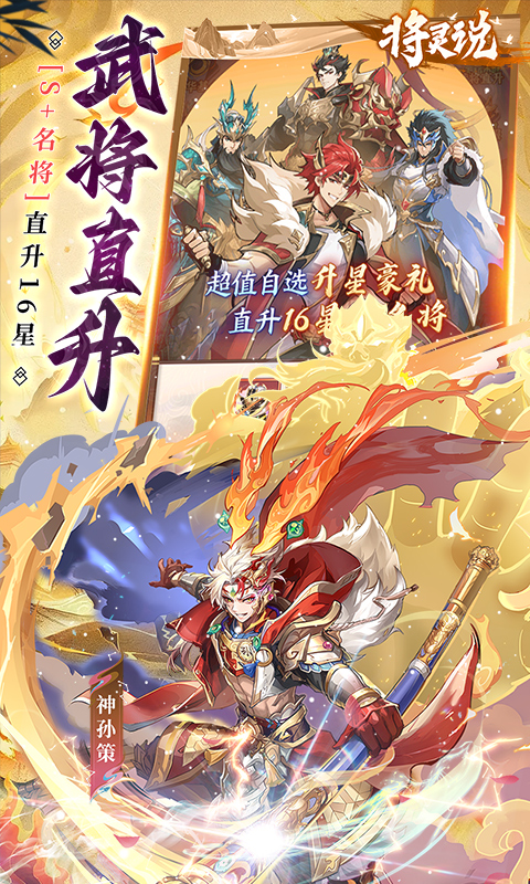 将灵说 截图 4