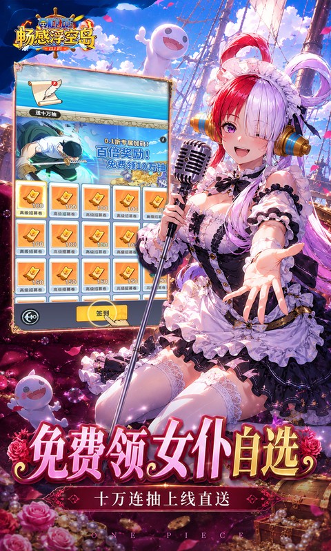 畅感浮空岛 截图 4