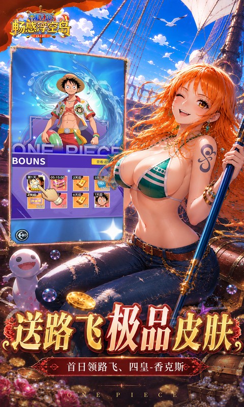 畅感浮空岛 截图 5