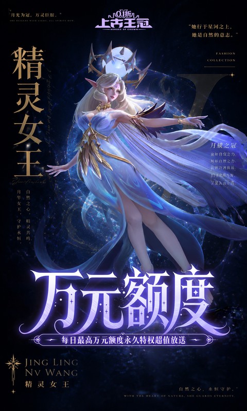 上古王冠 截图 4