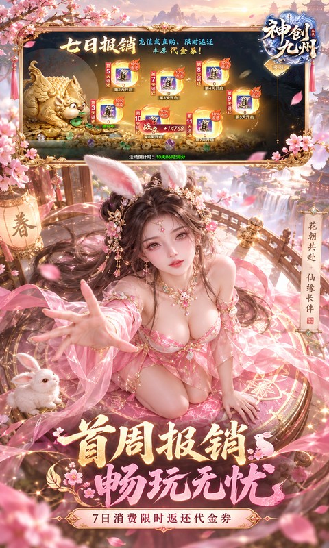 神创九州 截图 2