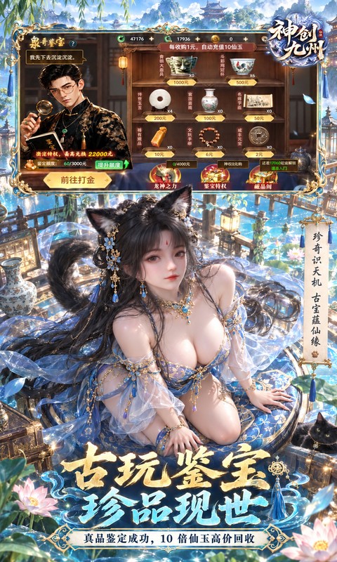 神创九州 截图 3