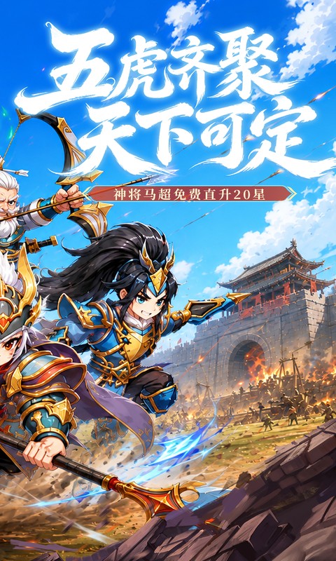 卧龙三国 截图 2