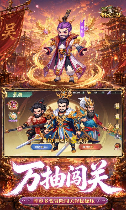 卧龙三国 截图 5