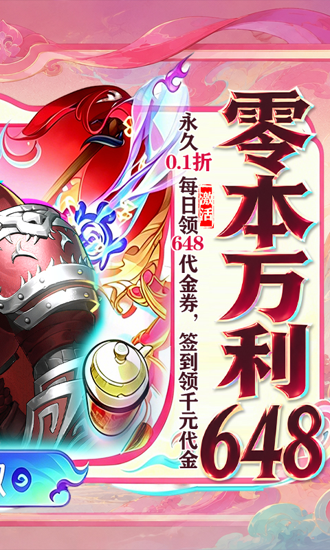 龙神八部之西行纪 截图 2