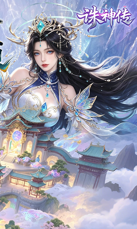 诛神传 截图 2