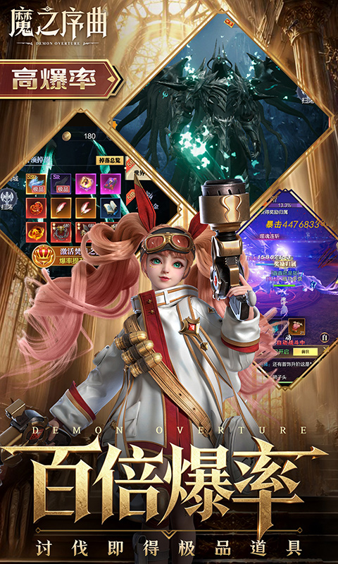 魔之序曲 截图 5
