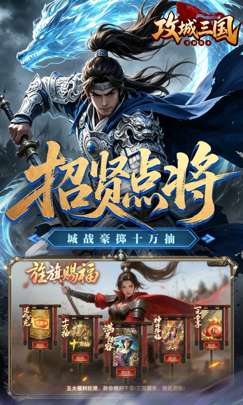 攻城三国 截图 4