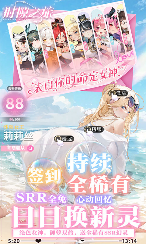 时隙之旅 截图 4