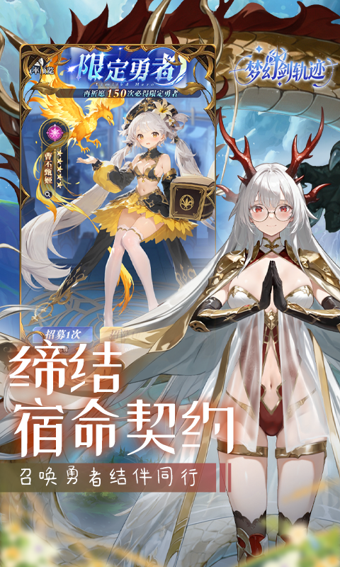 梦幻剑轨迹 截图 4