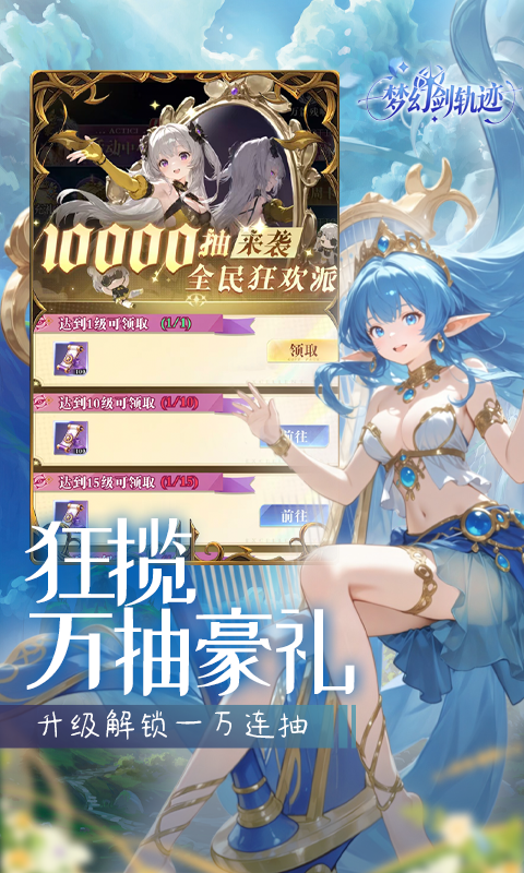 梦幻剑轨迹 截图 5