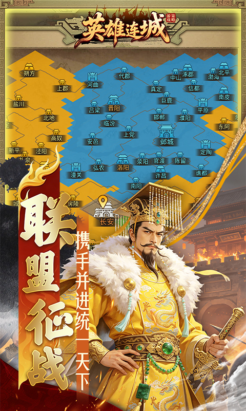 英雄连城 截图 5