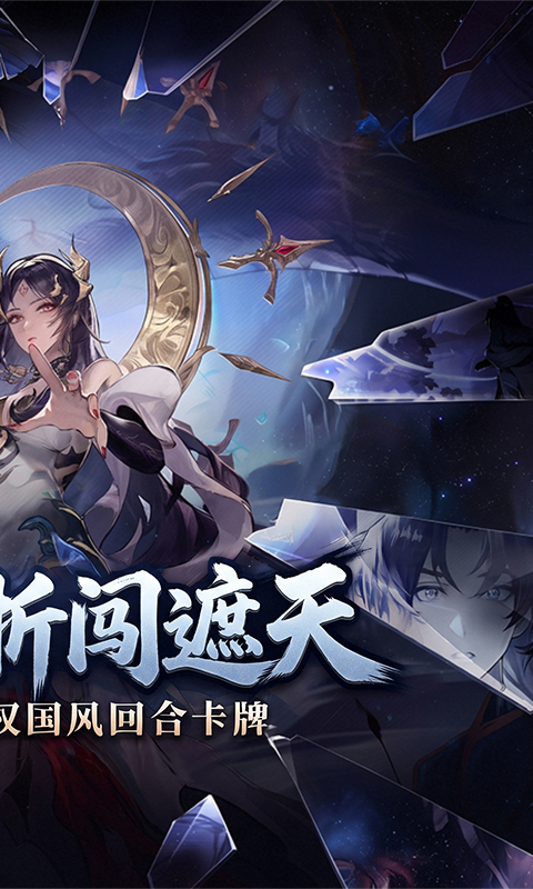 遮天：凡尘一叶 截图 2