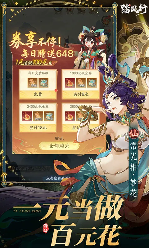 踏风行 截图 5