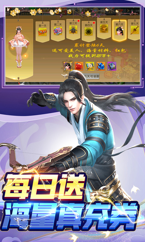 仙风道骨 截图 2