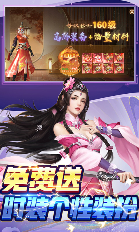 仙风道骨 截图 3
