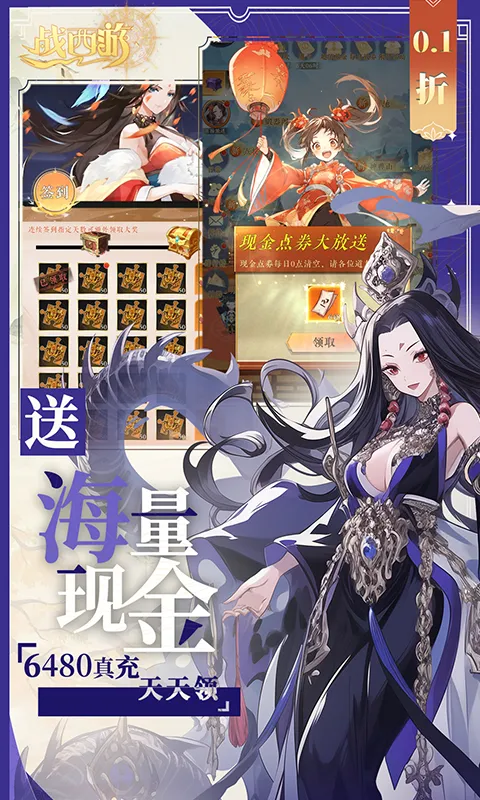 战西游 截图 2