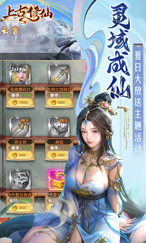 上古修仙 截图 3