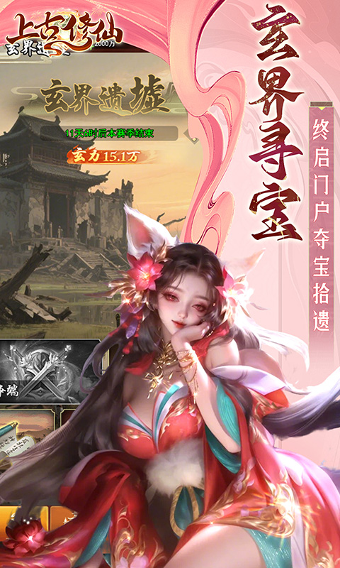 上古修仙 截图 4